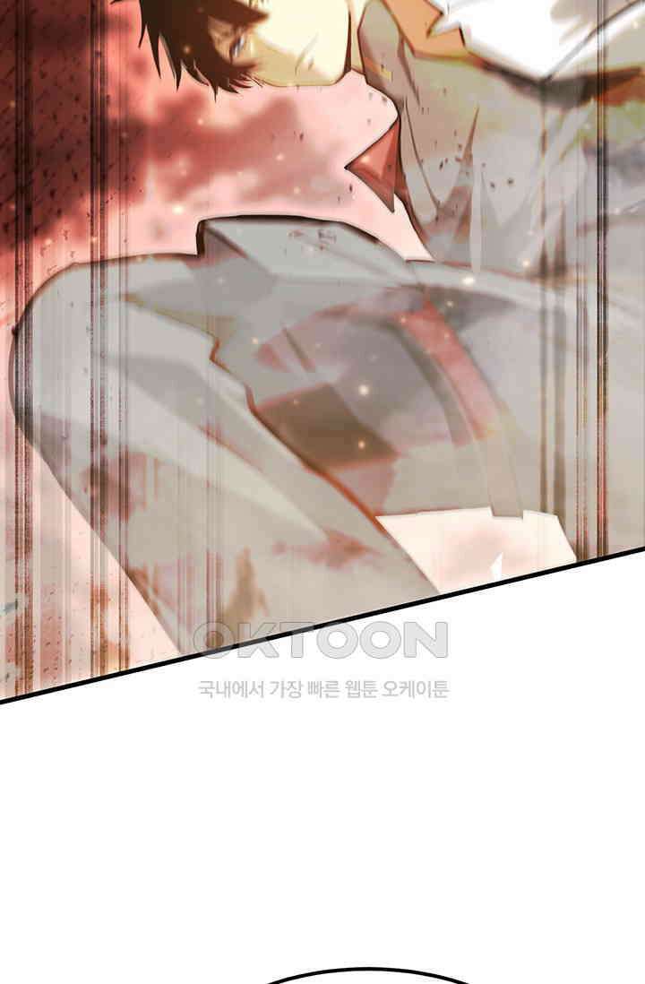 만년 후 미래에서 레벨업 128화 47
