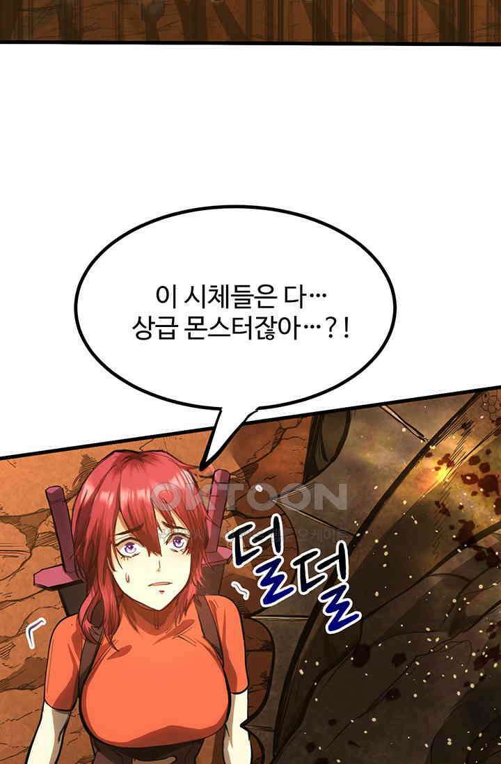 만년 후 미래에서 레벨업 128화 54