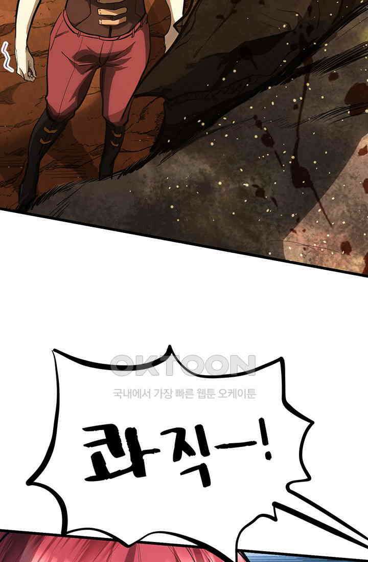 만년 후 미래에서 레벨업 128화 55