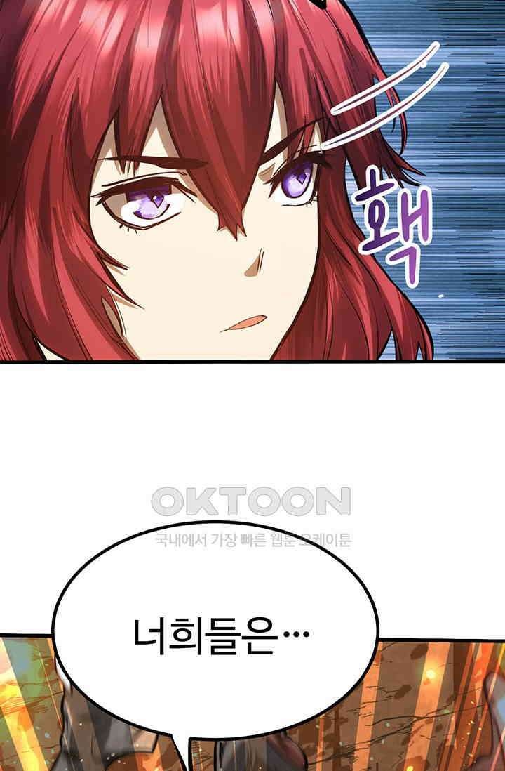 만년 후 미래에서 레벨업 128화 56