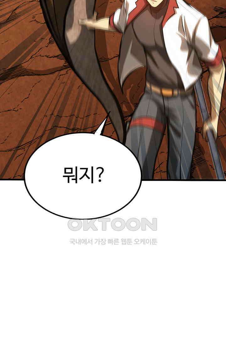 만년 후 미래에서 레벨업 128화 58
