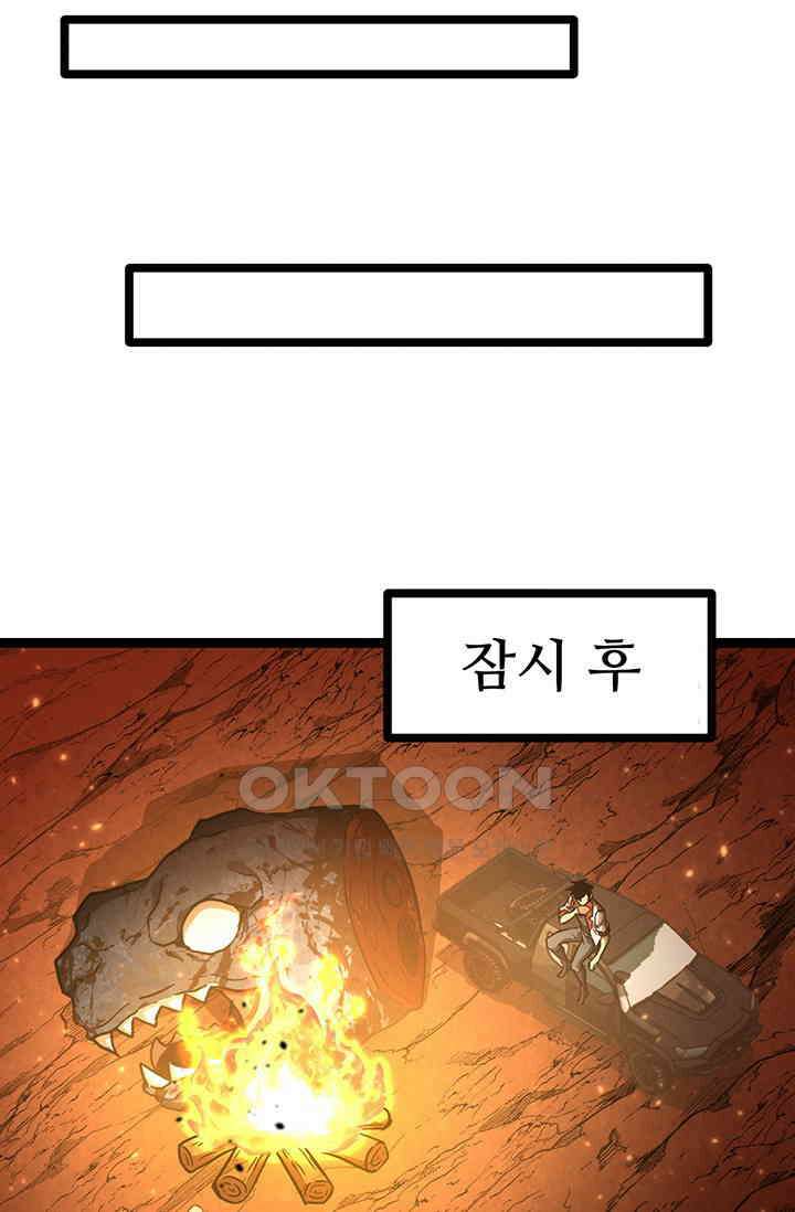 만년 후 미래에서 레벨업 128화 59