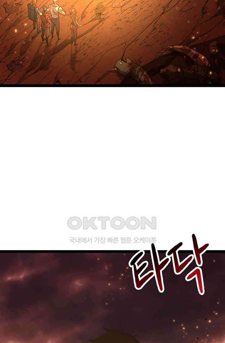 만년 후 미래에서 레벨업 128화 60