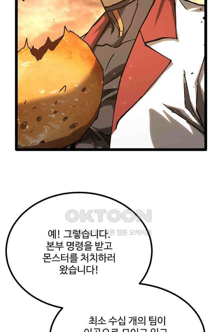 만년 후 미래에서 레벨업 128화 63