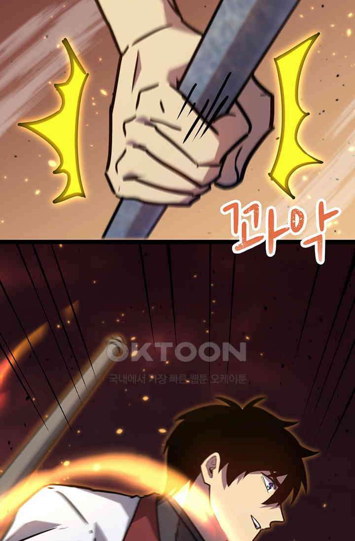 만년 후 미래에서 레벨업 128화 73