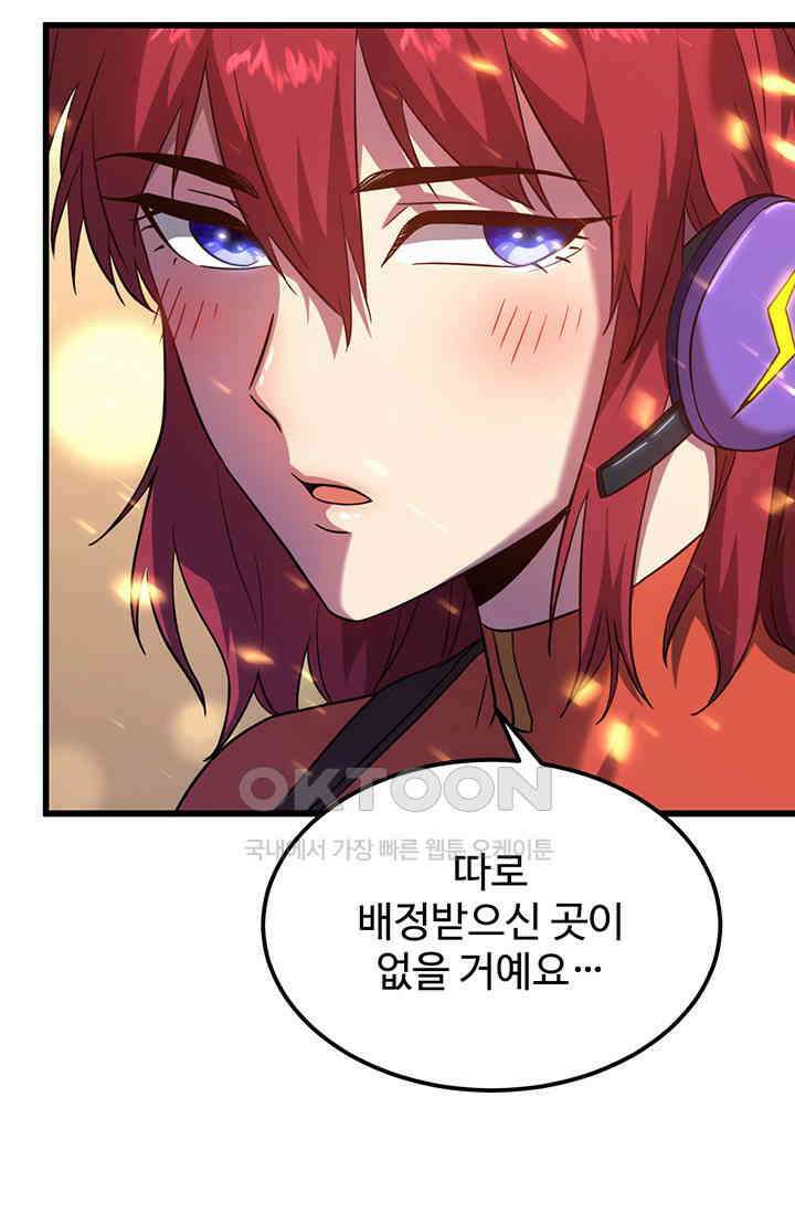 만년 후 미래에서 레벨업 128화 91