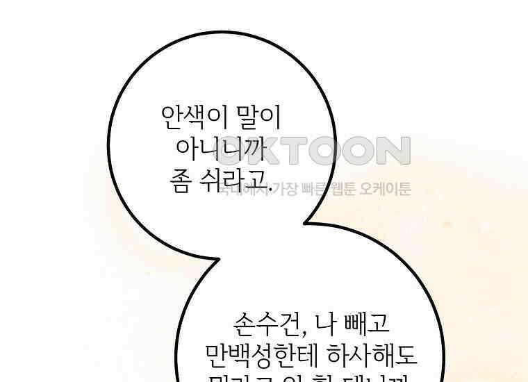 마음이 이끄는 대로 30화 1
