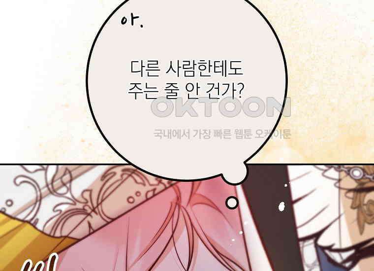 마음이 이끄는 대로 30화 3