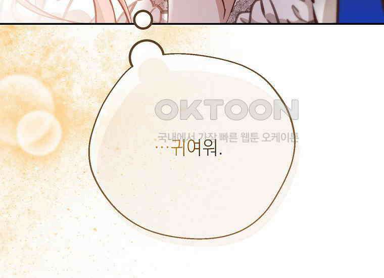 마음이 이끄는 대로 30화 5