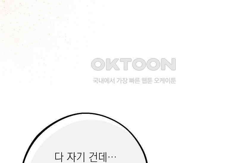 마음이 이끄는 대로 30화 6