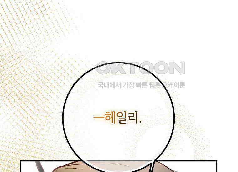 마음이 이끄는 대로 30화 10