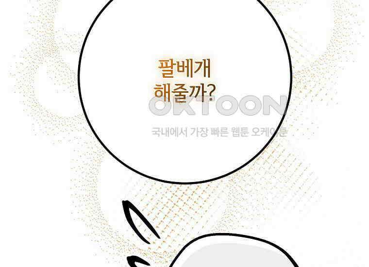 마음이 이끄는 대로 30화 13
