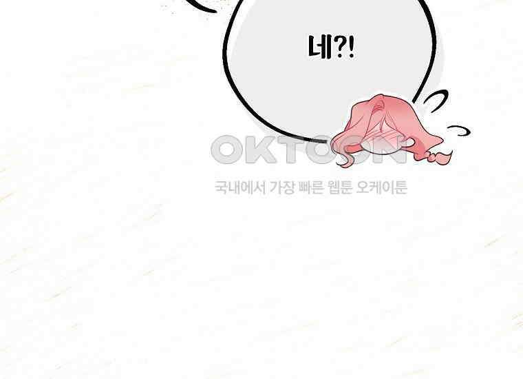 마음이 이끄는 대로 30화 14