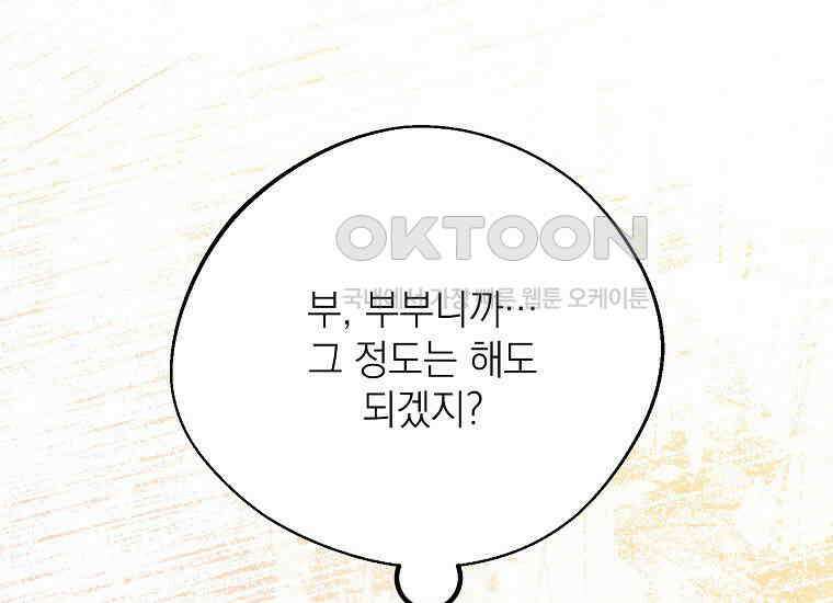 마음이 이끄는 대로 30화 15