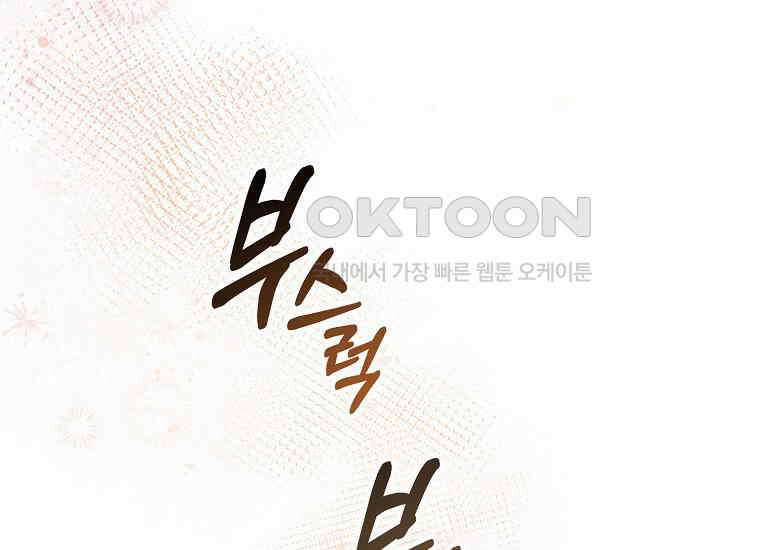 마음이 이끄는 대로 30화 18