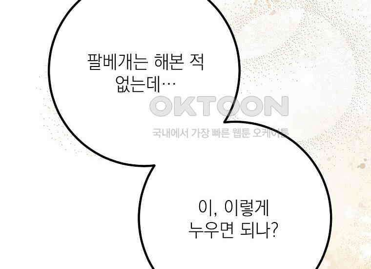 마음이 이끄는 대로 30화 22