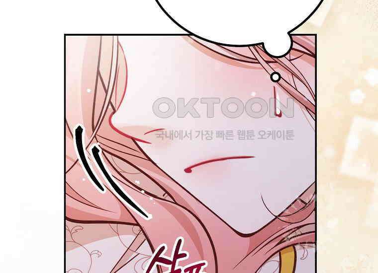 마음이 이끄는 대로 30화 23