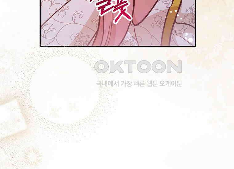 마음이 이끄는 대로 30화 24