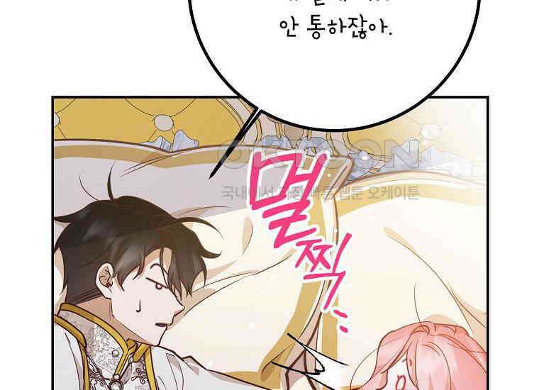 마음이 이끄는 대로 30화 26