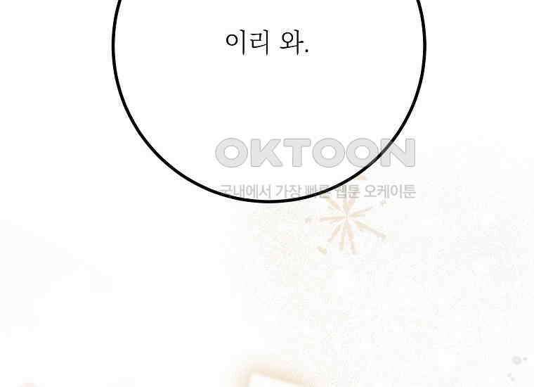 마음이 이끄는 대로 30화 28