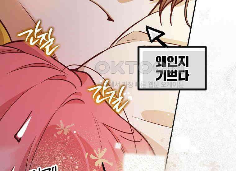 마음이 이끄는 대로 30화 35