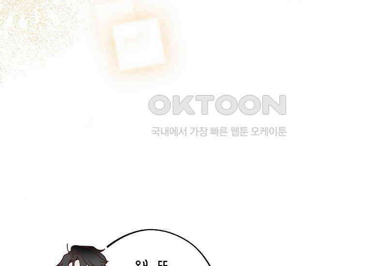 마음이 이끄는 대로 30화 37