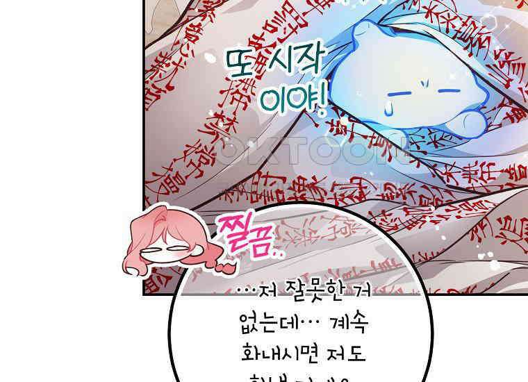 마음이 이끄는 대로 30화 39