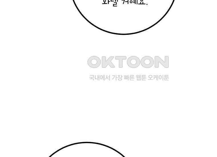 마음이 이끄는 대로 30화 40