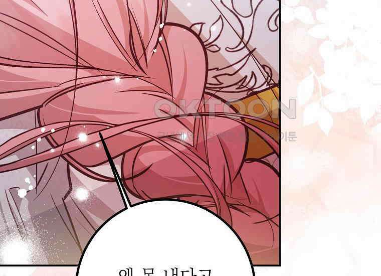 마음이 이끄는 대로 30화 42