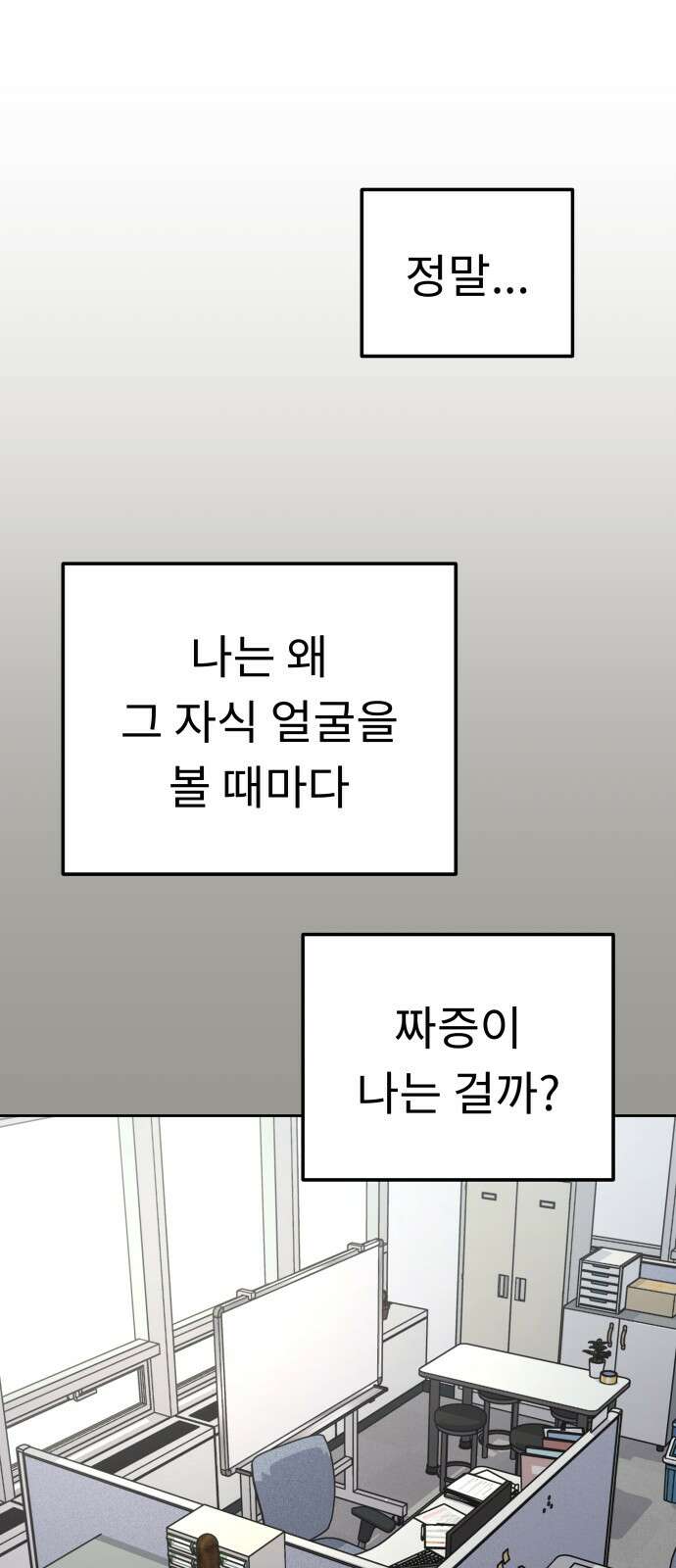 사서고생! 134화． 개진상 1