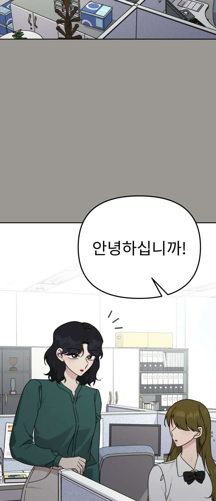 사서고생! 134화． 개진상 2