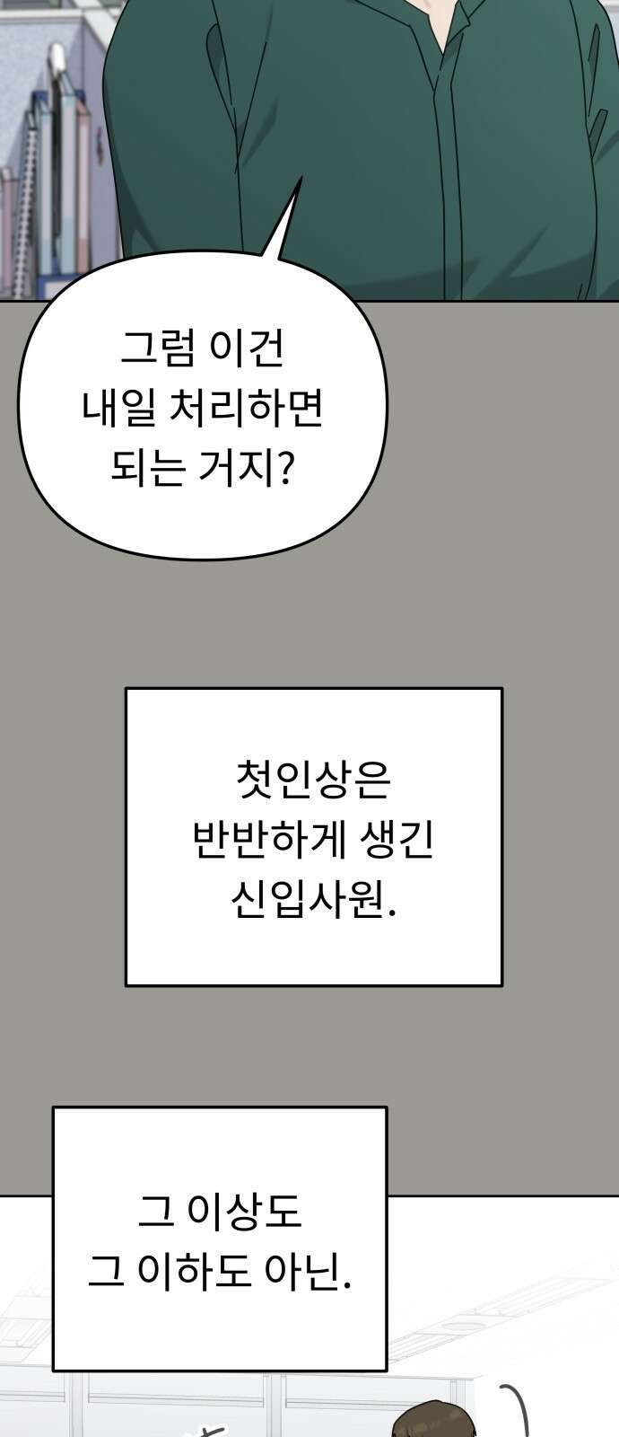 사서고생! 134화． 개진상 5