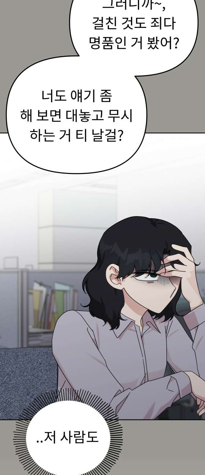 사서고생! 134화． 개진상 9