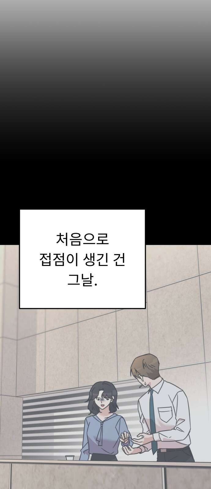 사서고생! 134화． 개진상 11