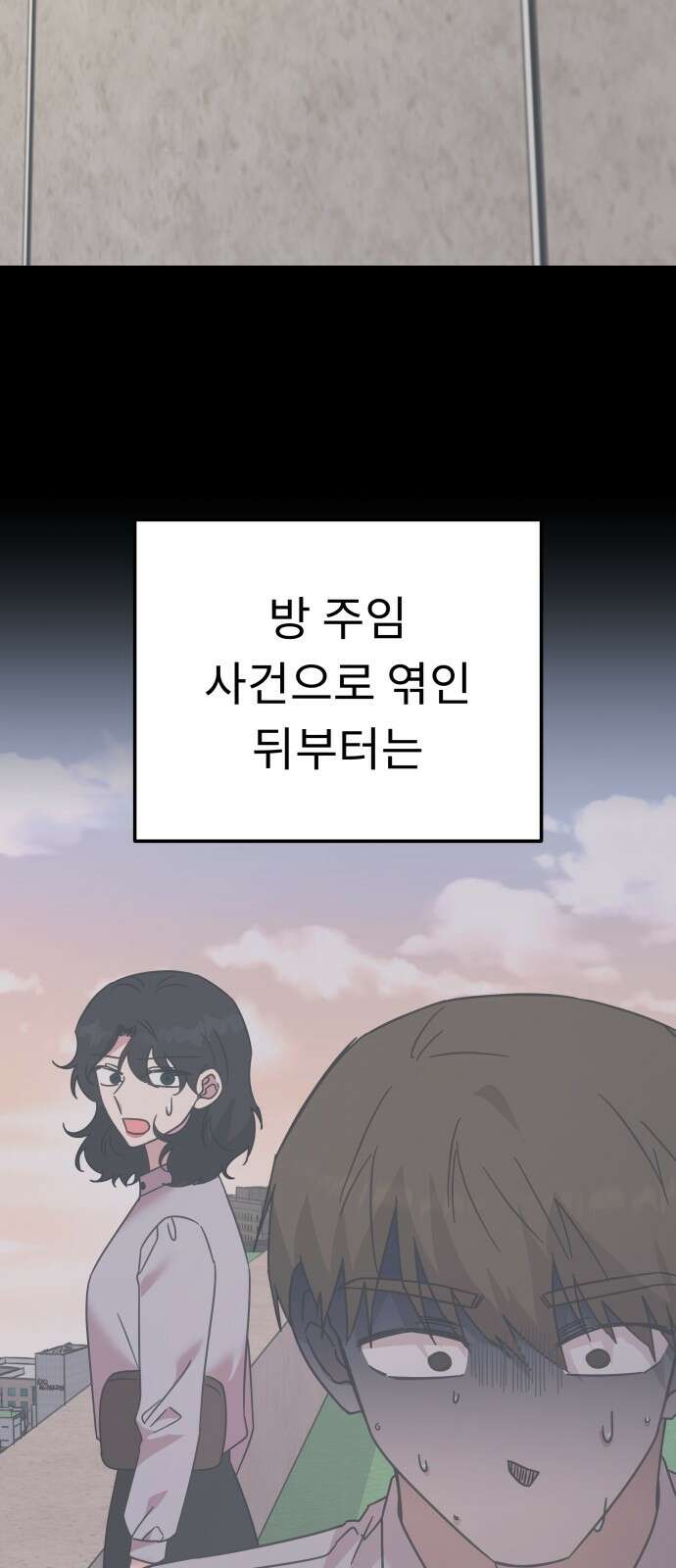 사서고생! 134화． 개진상 12