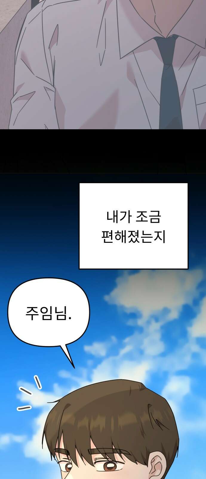 사서고생! 134화． 개진상 13