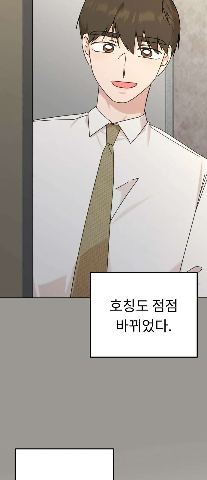 사서고생! 134화． 개진상 15