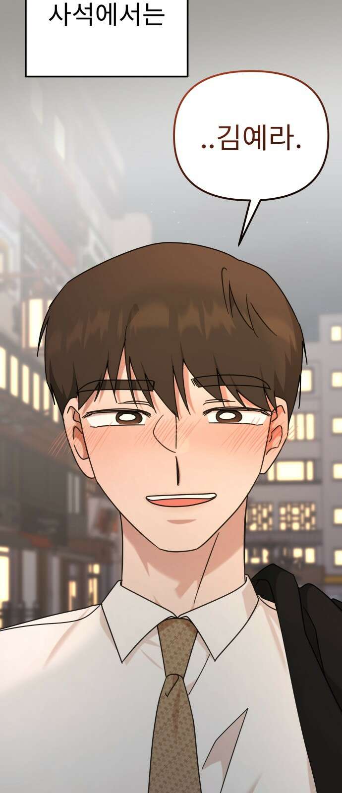 사서고생! 134화． 개진상 16
