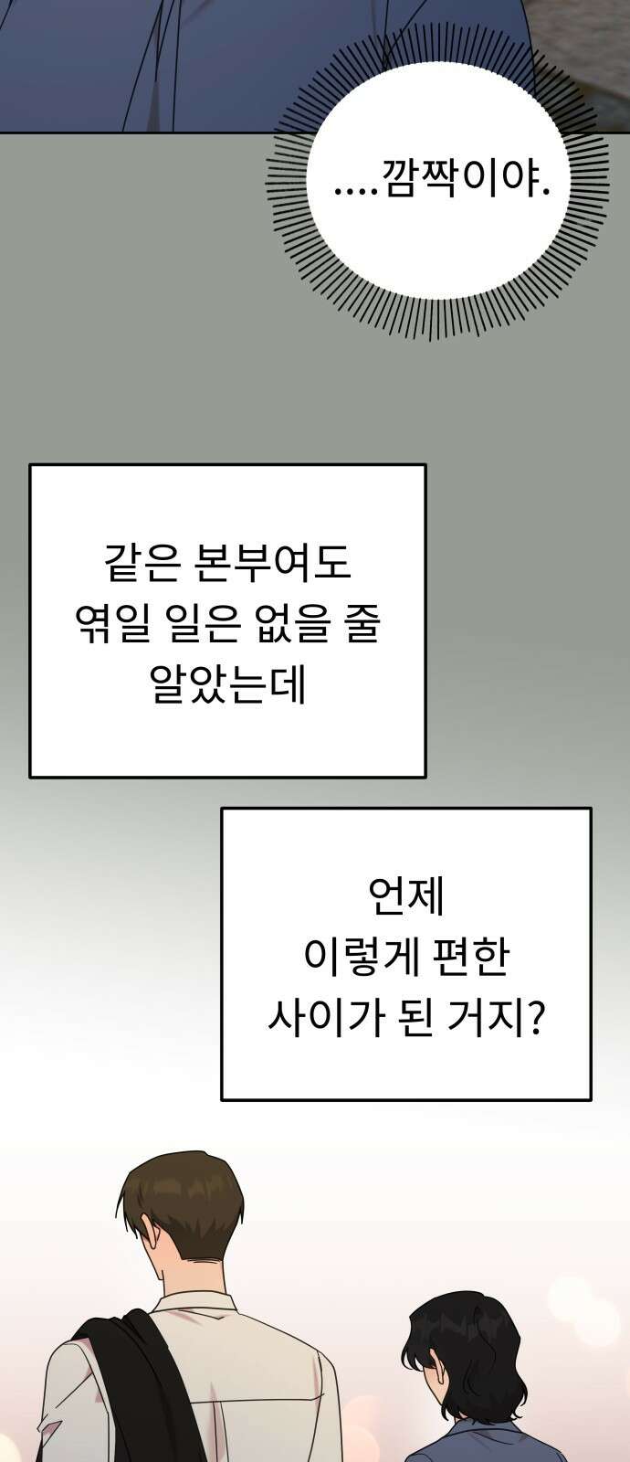 사서고생! 134화． 개진상 19