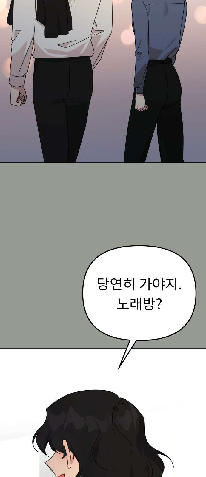 사서고생! 134화． 개진상 20