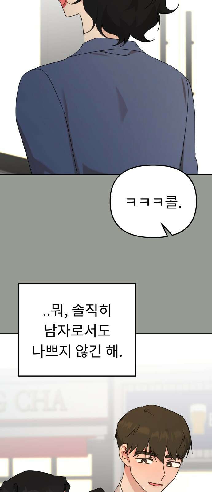 사서고생! 134화． 개진상 21