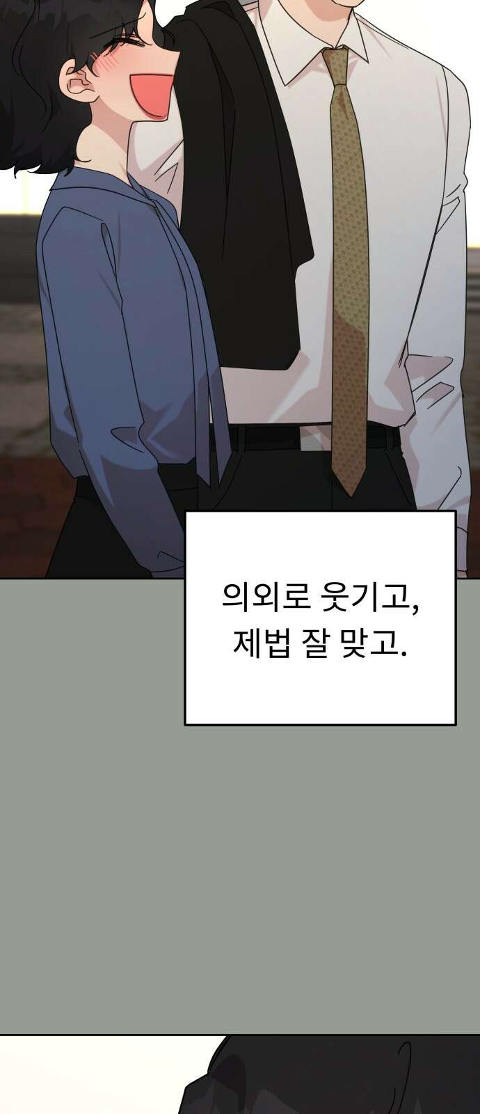 사서고생! 134화． 개진상 22
