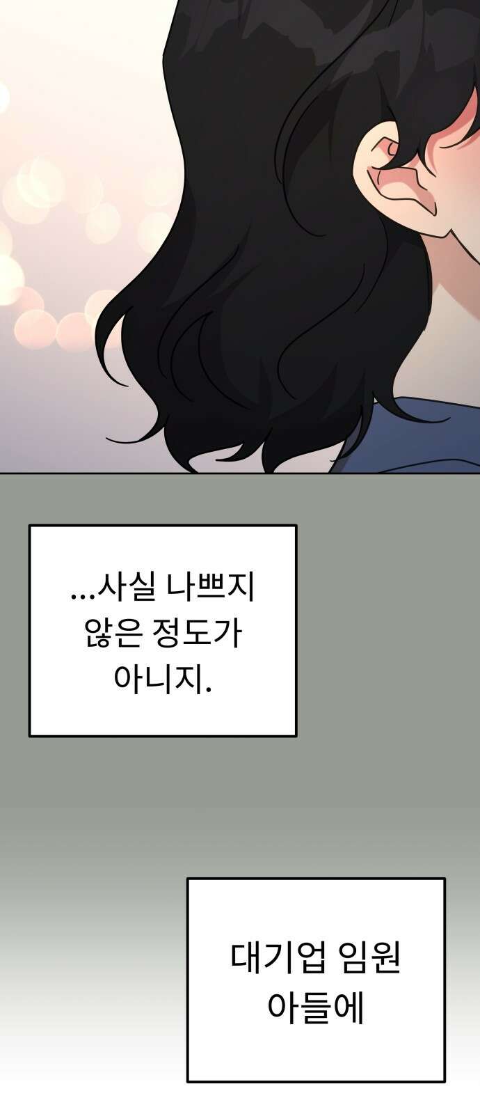 사서고생! 134화． 개진상 23
