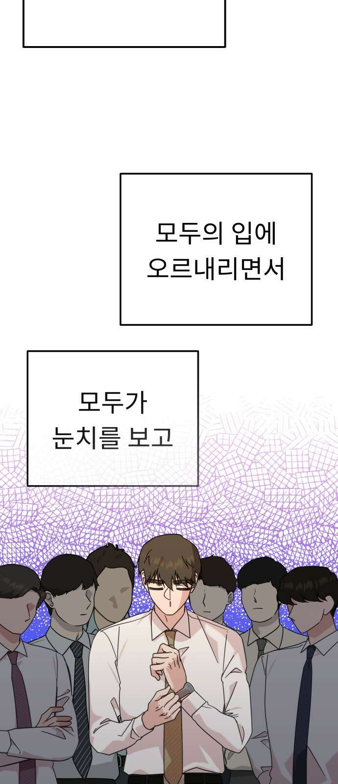 사서고생! 134화． 개진상 25