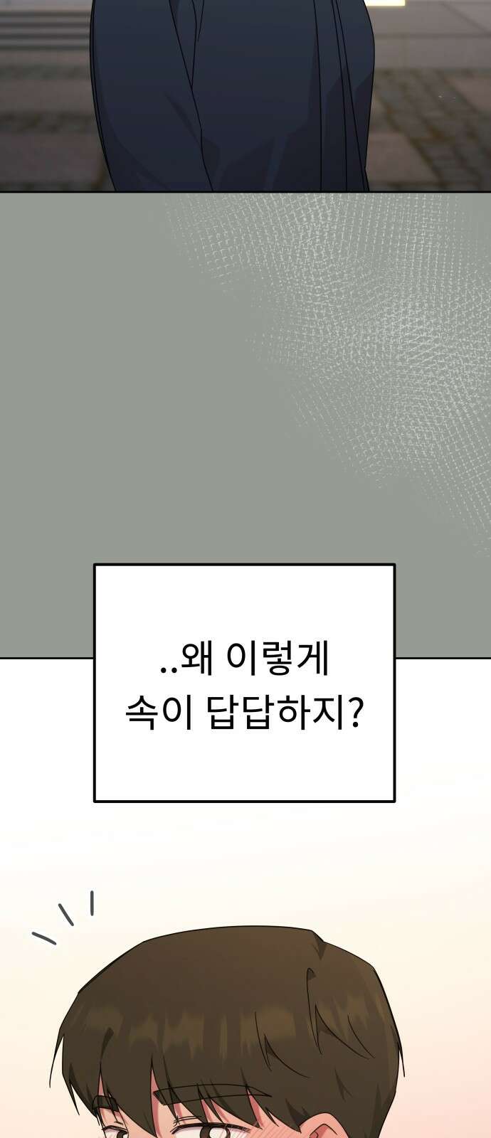 사서고생! 134화． 개진상 28