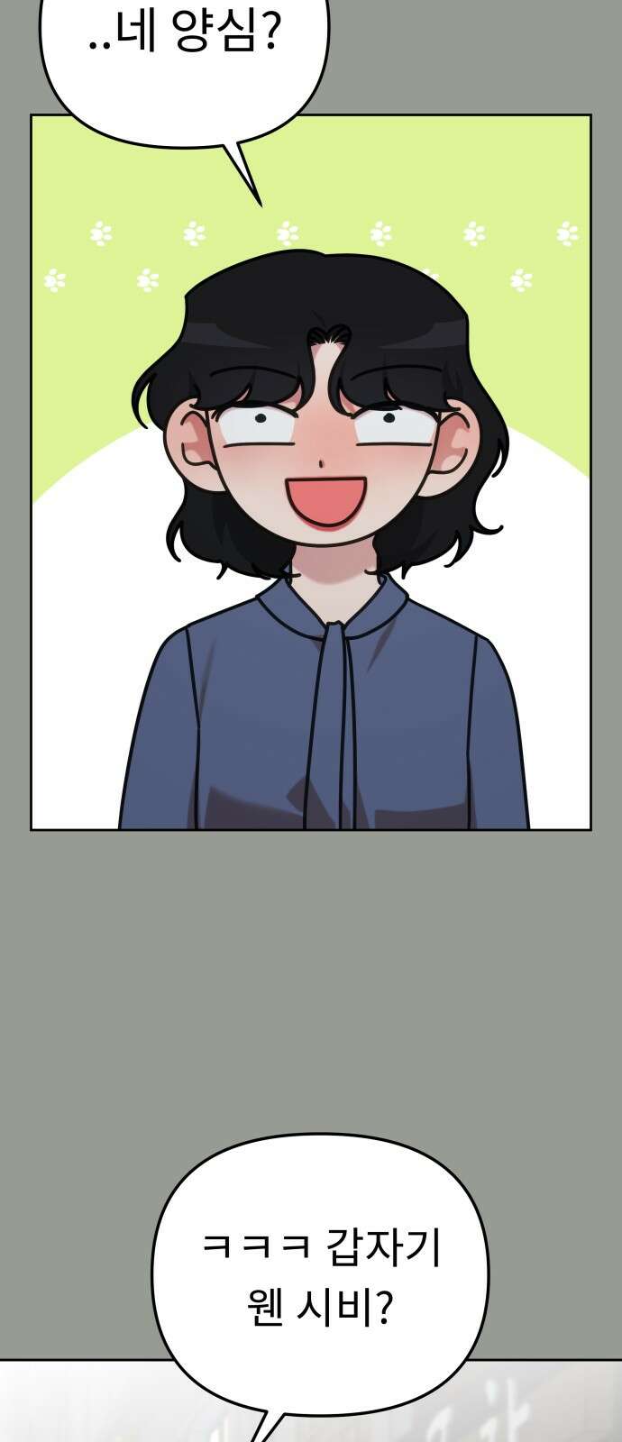 사서고생! 134화． 개진상 31