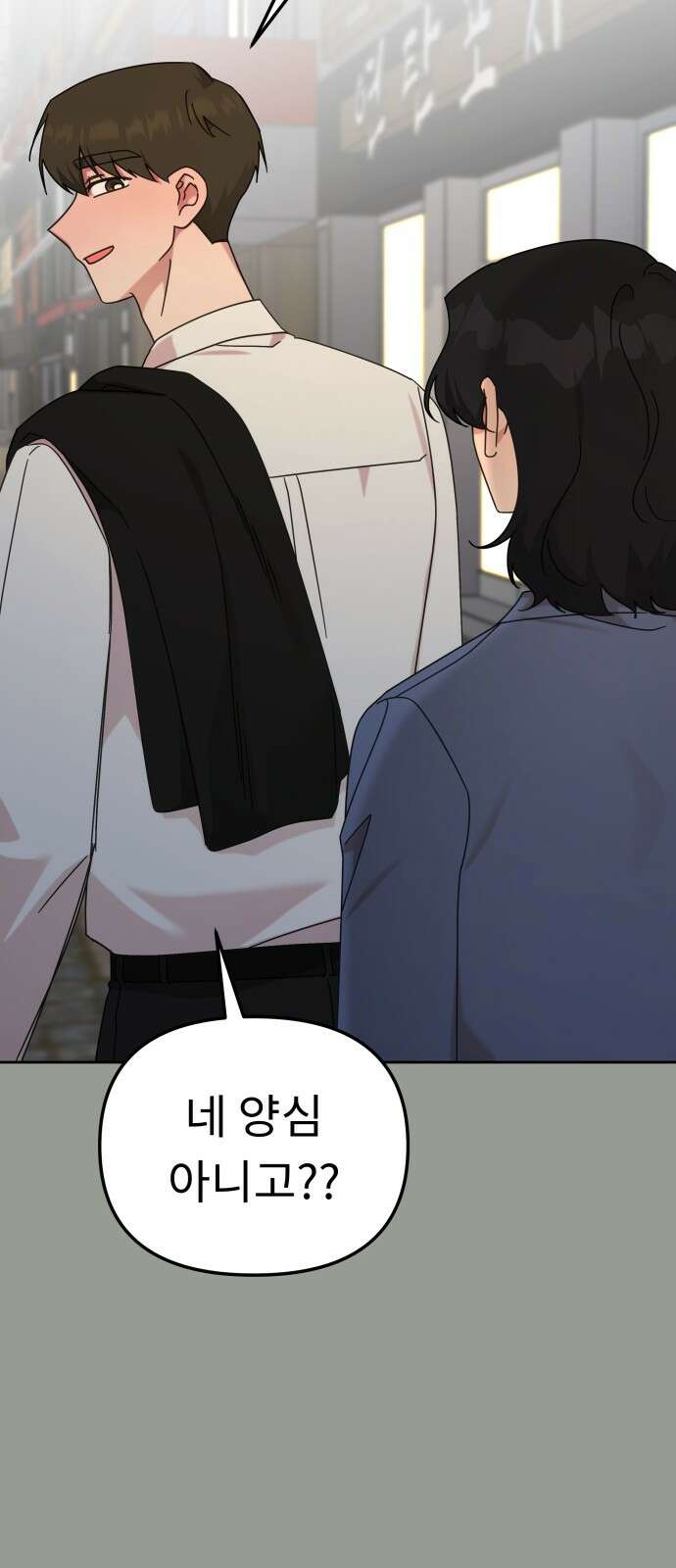사서고생! 134화． 개진상 32