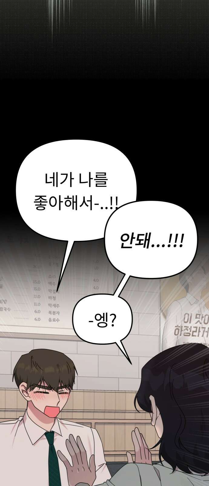 사서고생! 134화． 개진상 34