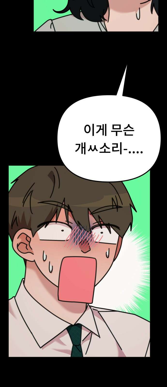 사서고생! 134화． 개진상 36