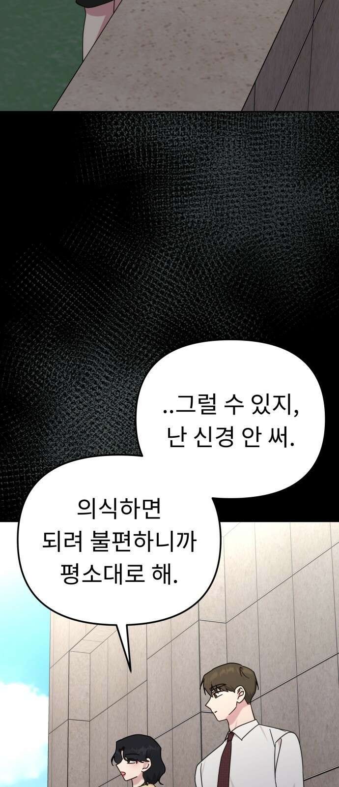 사서고생! 134화． 개진상 47